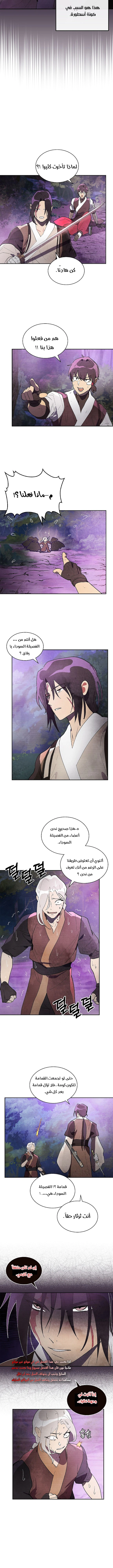 Read Chronicles Of The Martial God’s Return AR Manga Online