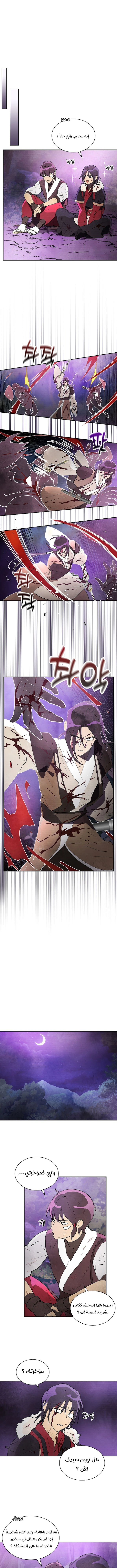 Read Chronicles Of The Martial God’s Return AR Manga Online