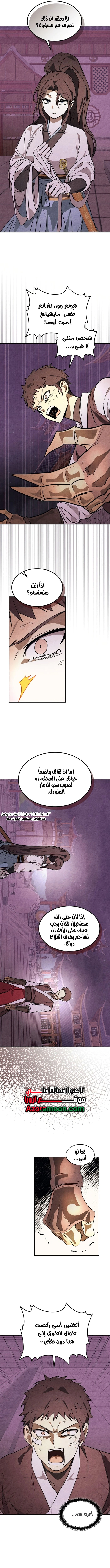 Read Chronicles Of The Martial God’s Return AR Manga Online
