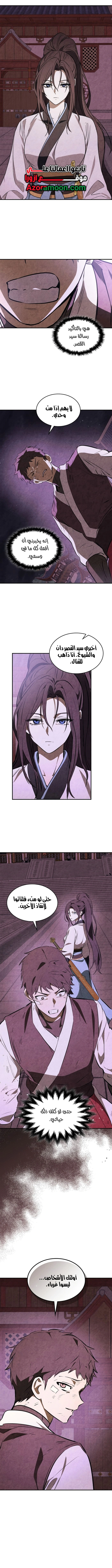 Read Chronicles Of The Martial God’s Return AR Manga Online