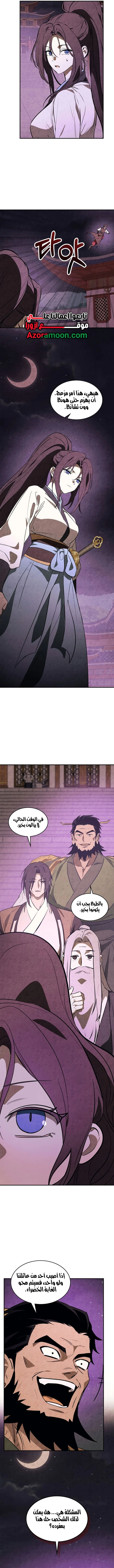 Read Chronicles Of The Martial God’s Return AR Manga Online