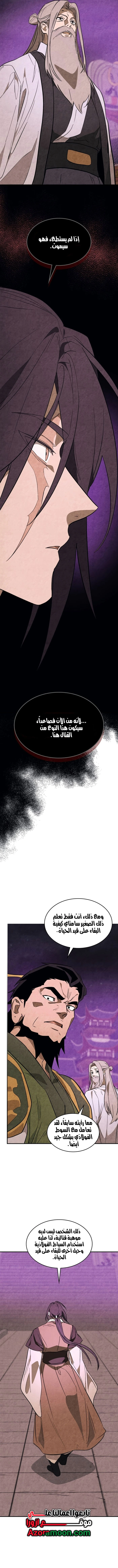 Read Chronicles Of The Martial God’s Return AR Manga Online