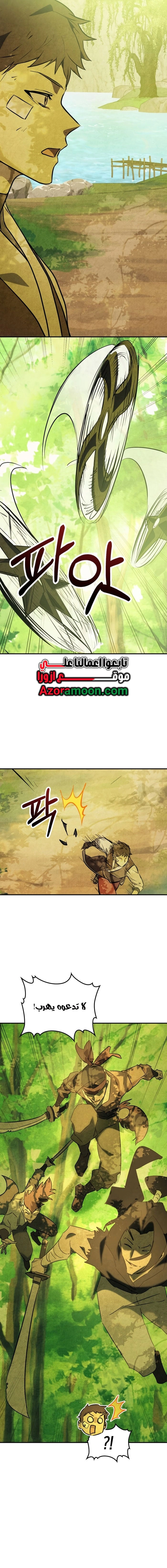 Read Chronicles Of The Martial God’s Return AR Manga Online