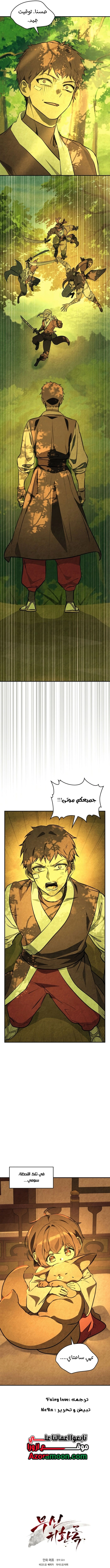 Read Chronicles Of The Martial God’s Return AR Manga Online