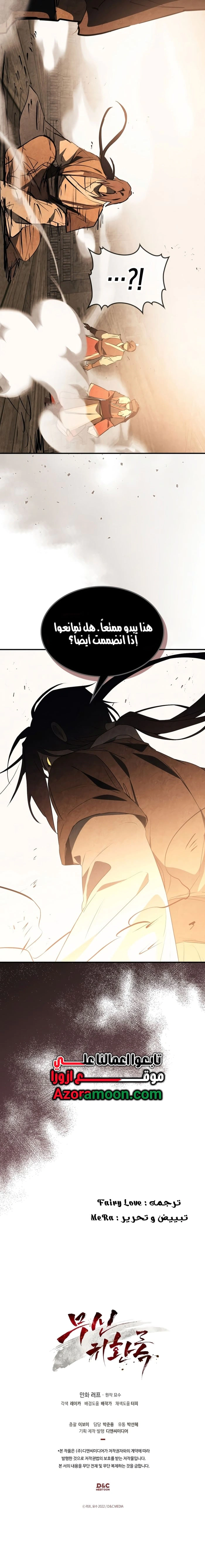 Read Chronicles Of The Martial God’s Return AR Manga Online