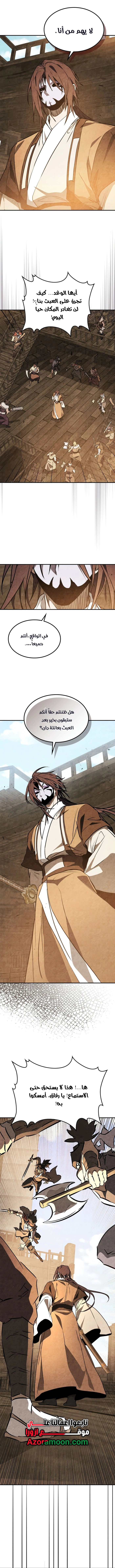 Read Chronicles Of The Martial God’s Return AR Manga Online