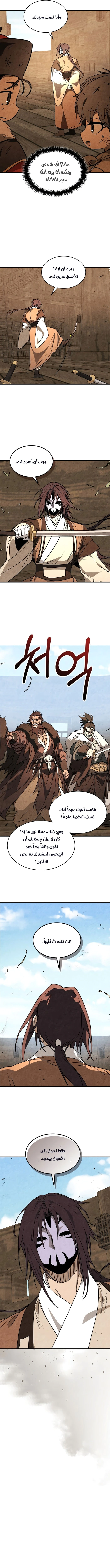 Read Chronicles Of The Martial God’s Return AR Manga Online