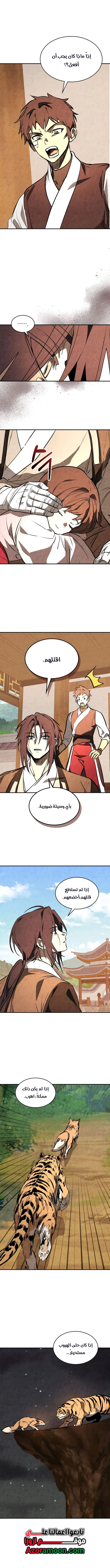 Read Chronicles Of The Martial God’s Return AR Manga Online