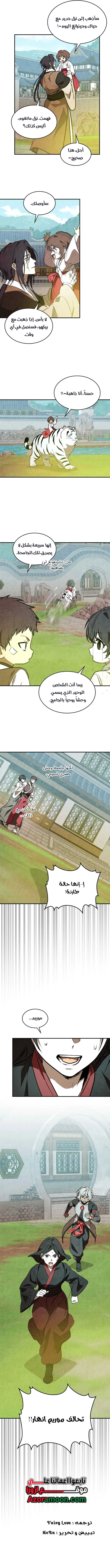 Read Chronicles Of The Martial God’s Return AR Manga Online