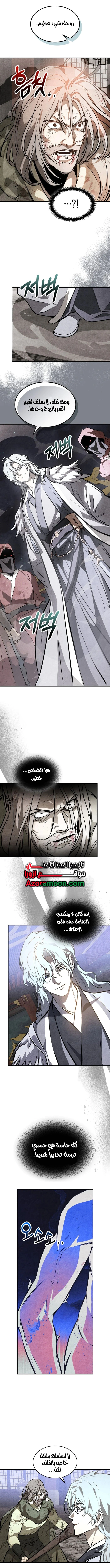 Read Chronicles Of The Martial God’s Return AR Manga Online