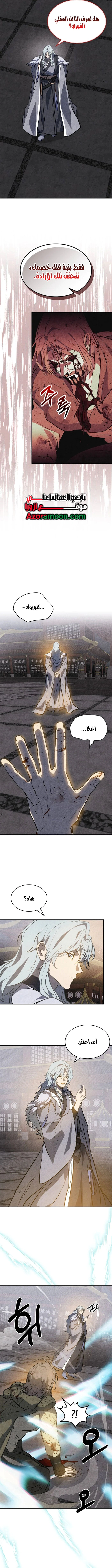 Read Chronicles Of The Martial God’s Return AR Manga Online