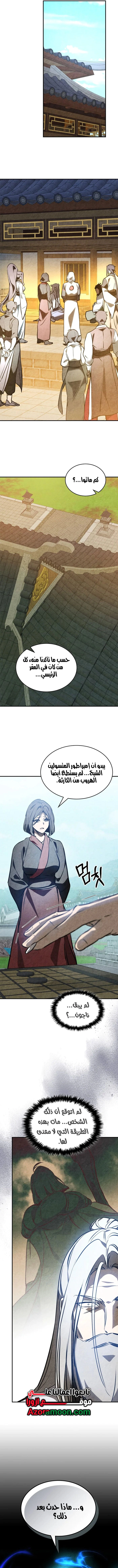 Read Chronicles Of The Martial God’s Return AR Manga Online
