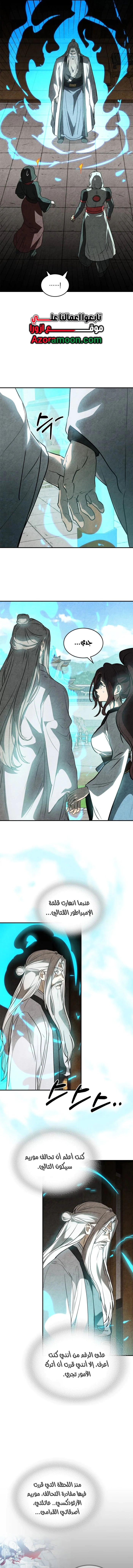 Read Chronicles Of The Martial God’s Return AR Manga Online