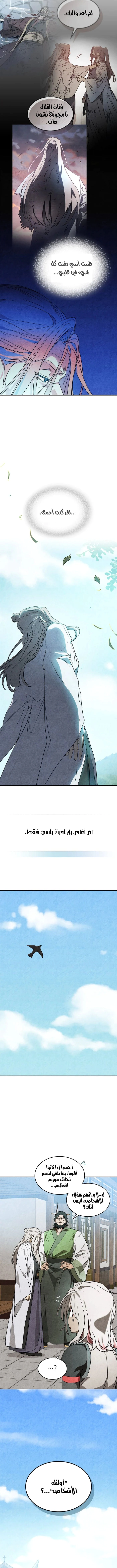 Read Chronicles Of The Martial God’s Return AR Manga Online