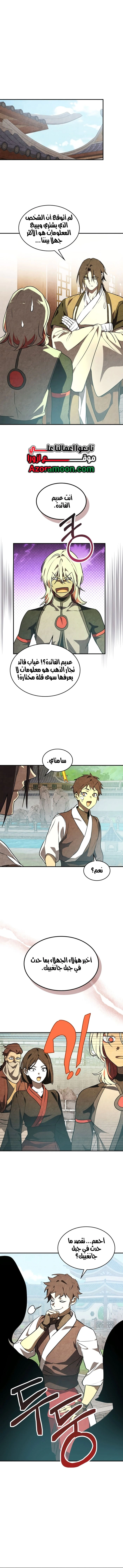 Read Chronicles Of The Martial God’s Return AR Manga Online