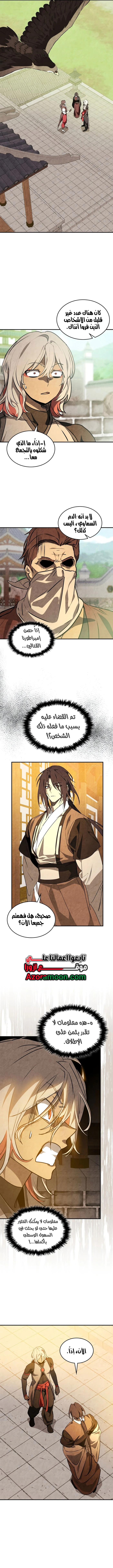 Read Chronicles Of The Martial God’s Return AR Manga Online