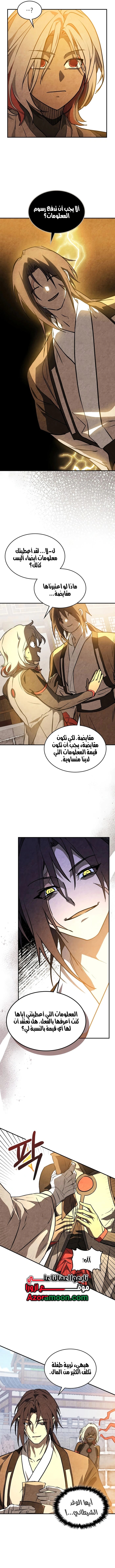 Read Chronicles Of The Martial God’s Return AR Manga Online