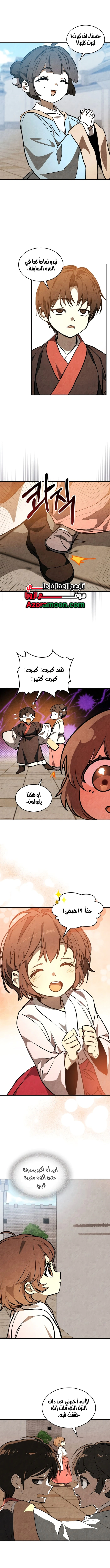 Read Chronicles Of The Martial God’s Return AR Manga Online