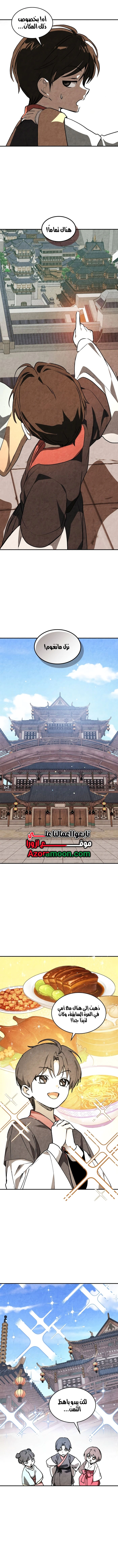 Read Chronicles Of The Martial God’s Return AR Manga Online