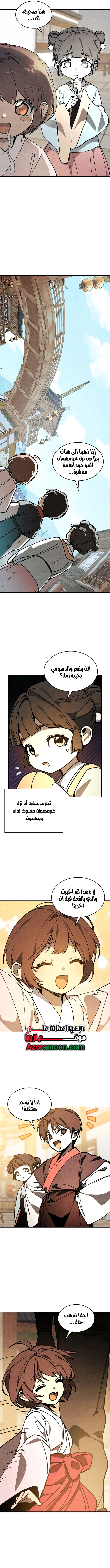 Read Chronicles Of The Martial God’s Return AR Manga Online