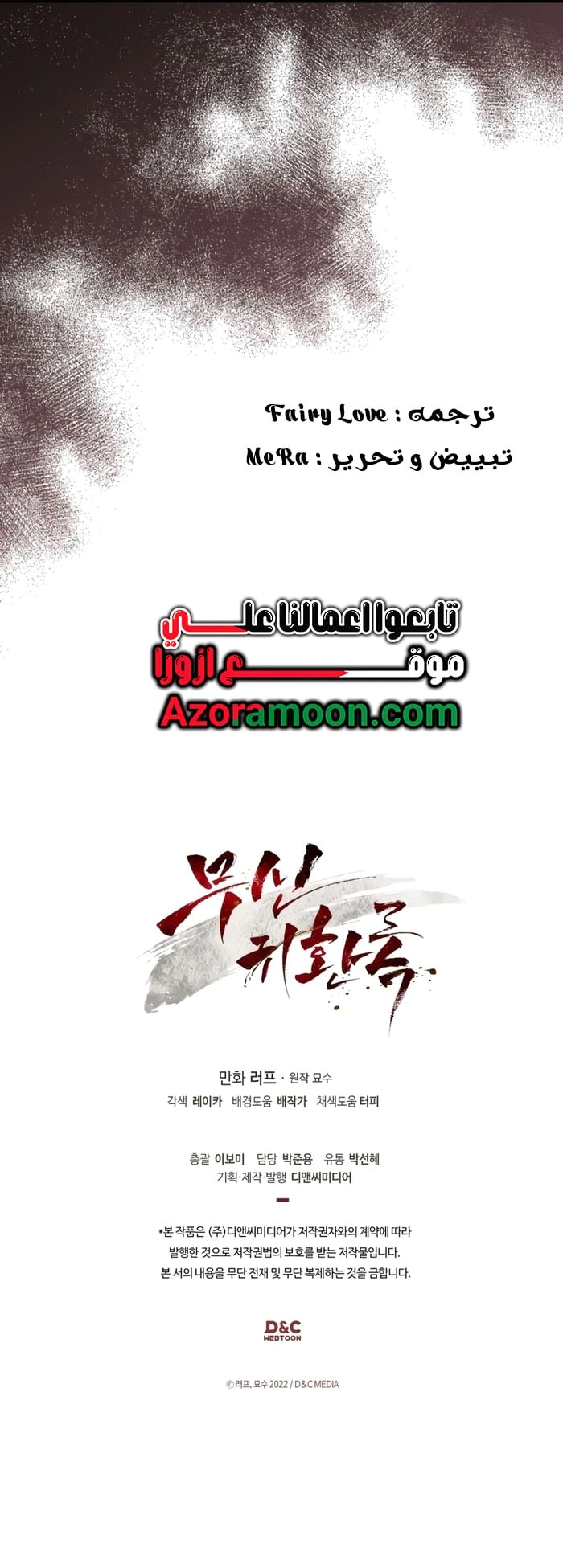 Read Chronicles Of The Martial God’s Return AR Manga Online
