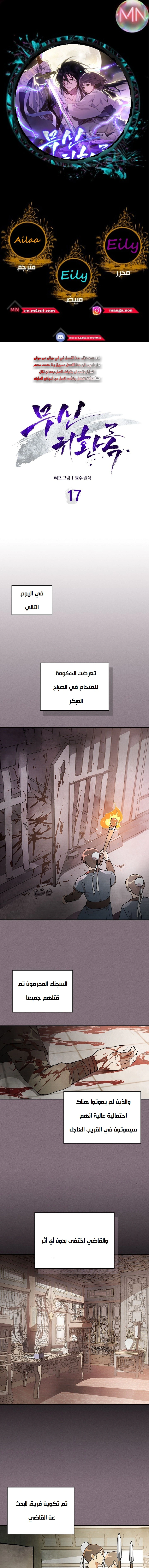 Read Chronicles Of The Martial God’s Return AR Manga Online