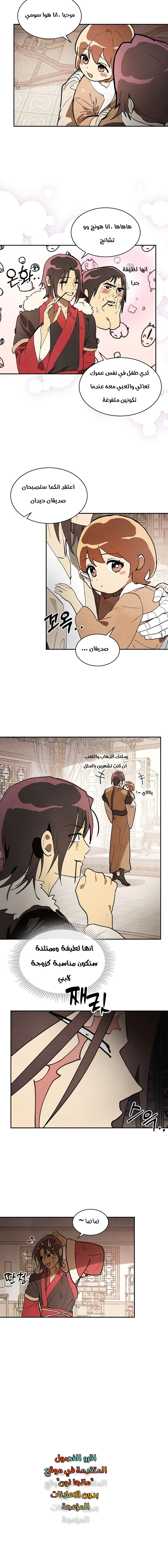 Read Chronicles Of The Martial God’s Return AR Manga Online