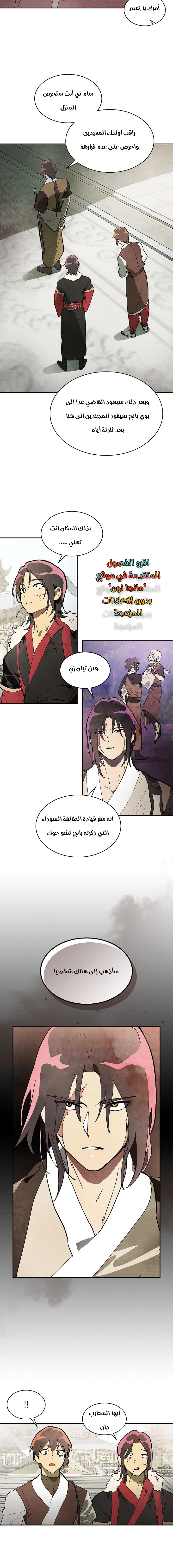 Read Chronicles Of The Martial God’s Return AR Manga Online