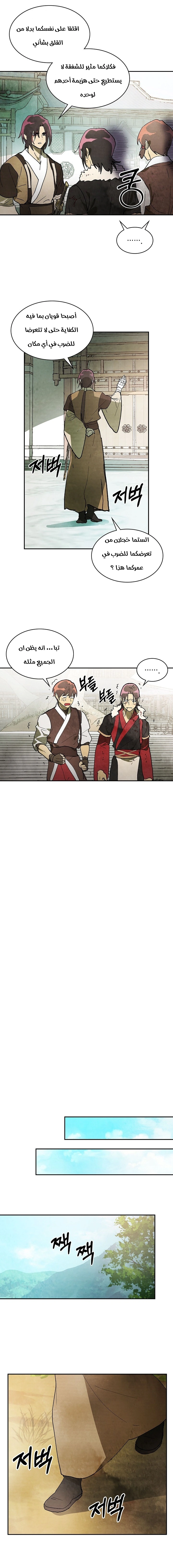 Read Chronicles Of The Martial God’s Return AR Manga Online