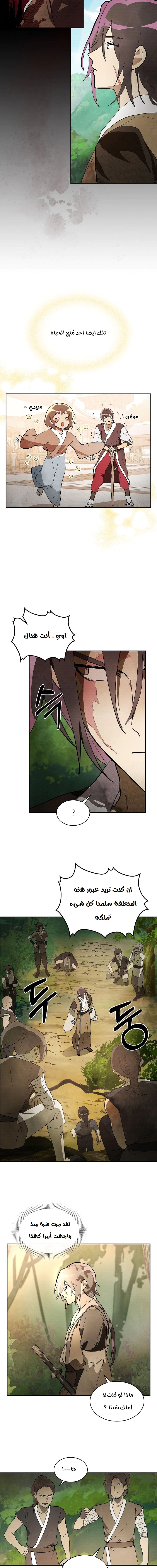 Read Chronicles Of The Martial God’s Return AR Manga Online