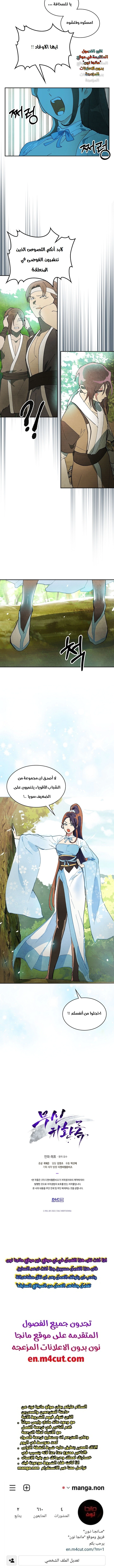 Read Chronicles Of The Martial God’s Return AR Manga Online