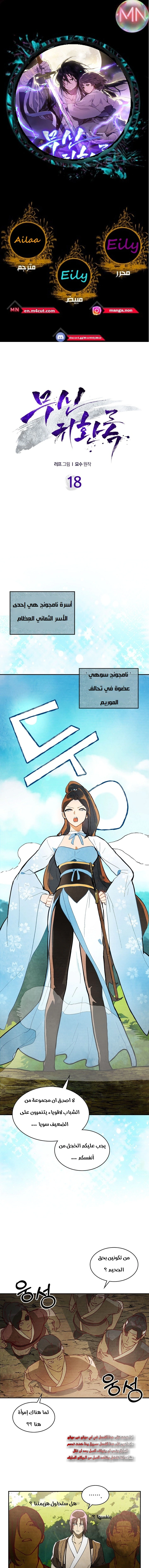 Read Chronicles Of The Martial God’s Return AR Manga Online