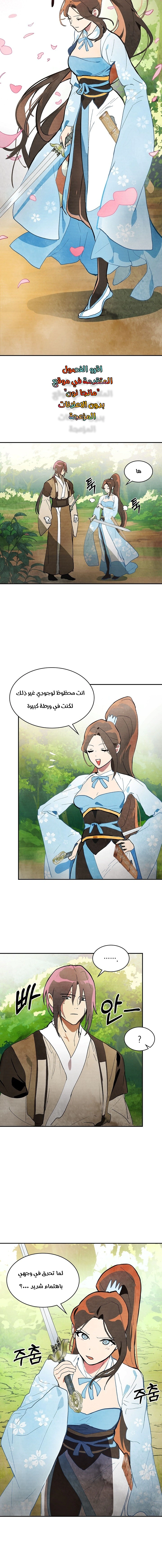 Read Chronicles Of The Martial God’s Return AR Manga Online