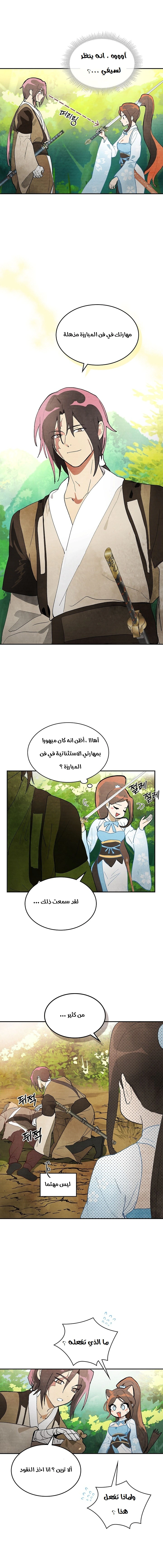 Read Chronicles Of The Martial God’s Return AR Manga Online