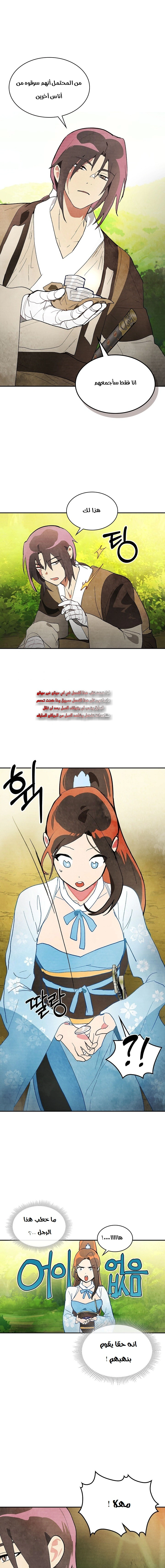 Read Chronicles Of The Martial God’s Return AR Manga Online