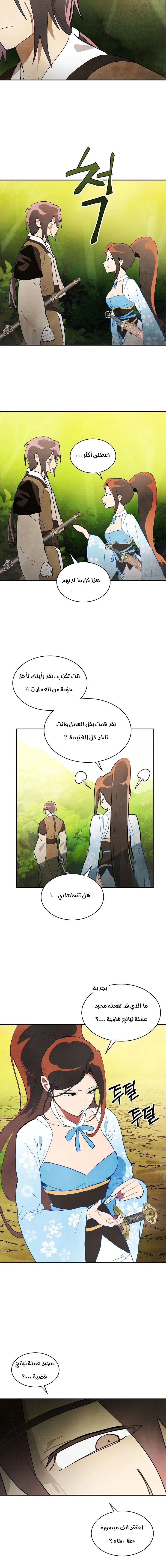 Read Chronicles Of The Martial God’s Return AR Manga Online