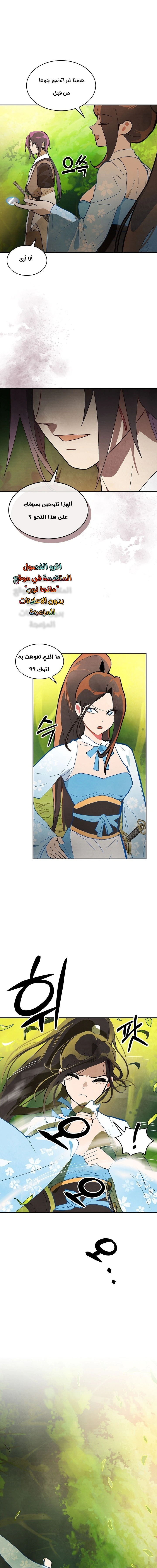 Read Chronicles Of The Martial God’s Return AR Manga Online