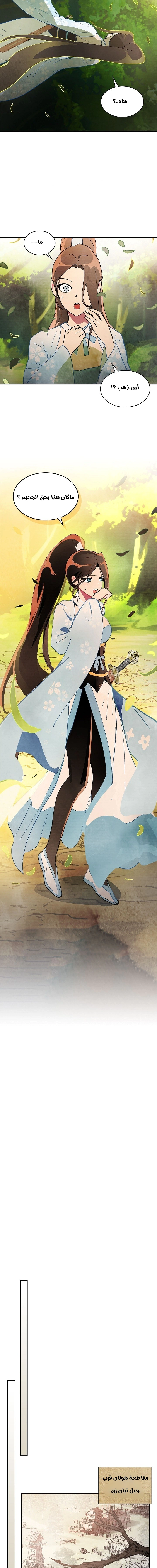 Read Chronicles Of The Martial God’s Return AR Manga Online