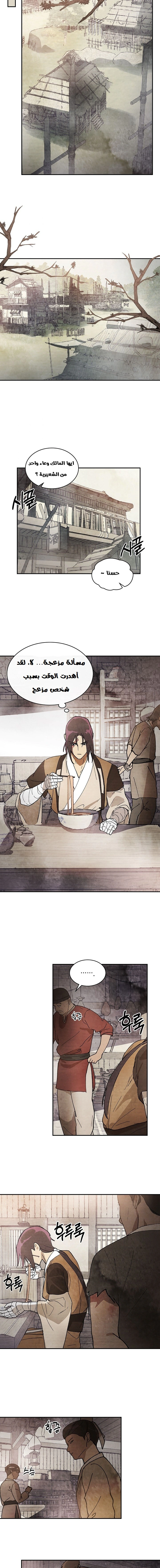 Read Chronicles Of The Martial God’s Return AR Manga Online