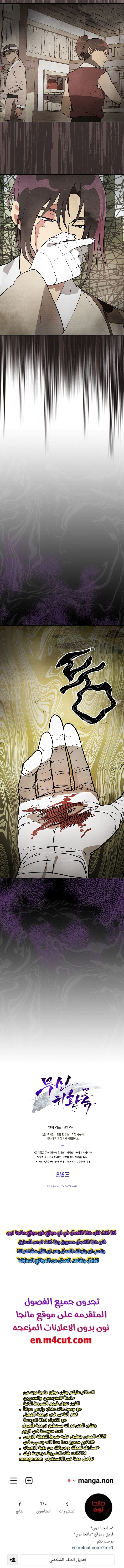 Read Chronicles Of The Martial God’s Return AR Manga Online