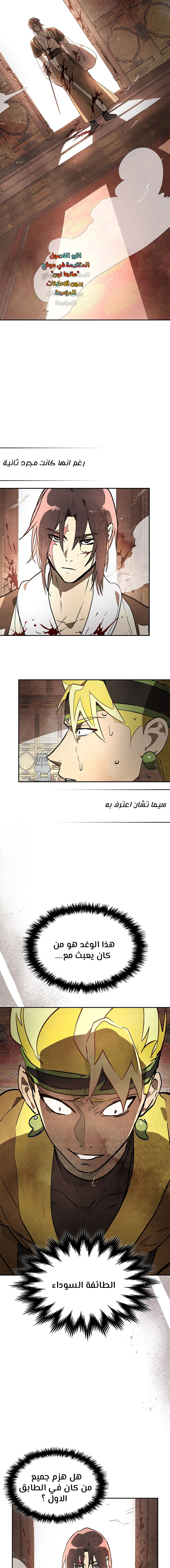 Read Chronicles Of The Martial God’s Return AR Manga Online