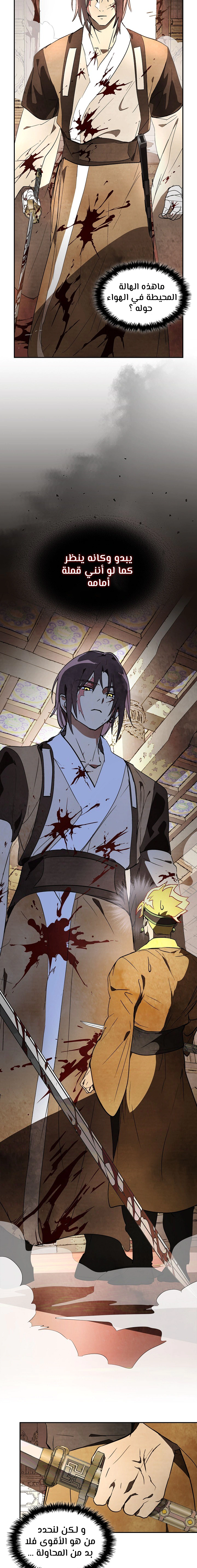 Read Chronicles Of The Martial God’s Return AR Manga Online