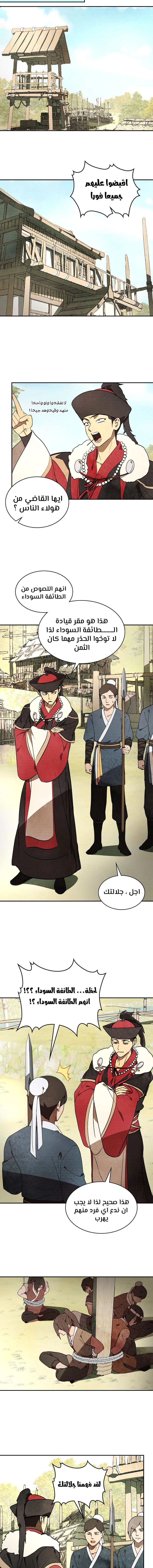 Read Chronicles Of The Martial God’s Return AR Manga Online