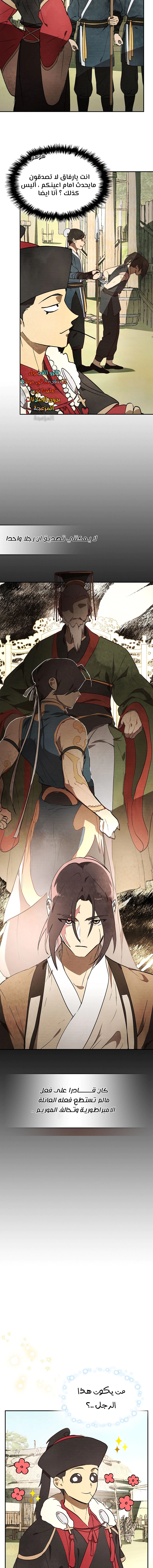 Read Chronicles Of The Martial God’s Return AR Manga Online