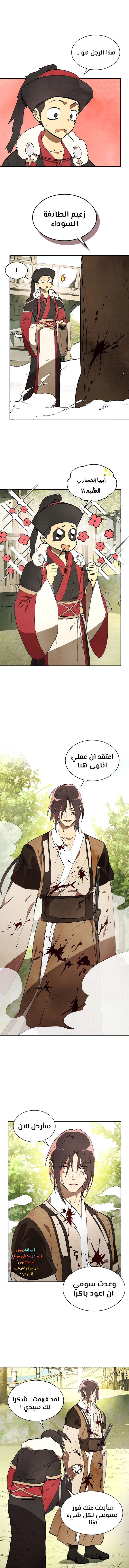 Read Chronicles Of The Martial God’s Return AR Manga Online