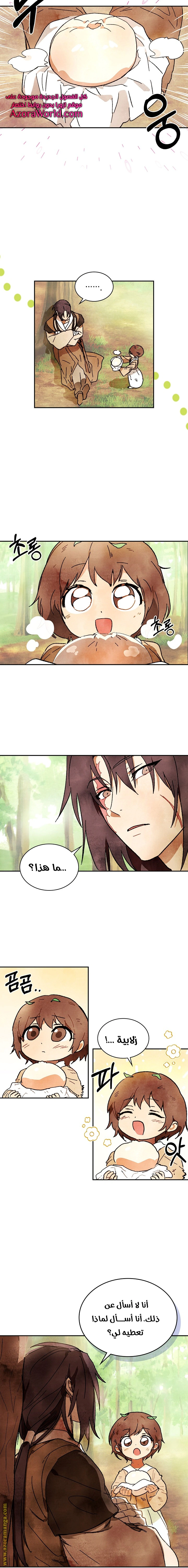 Read Chronicles Of The Martial God’s Return AR Manga Online