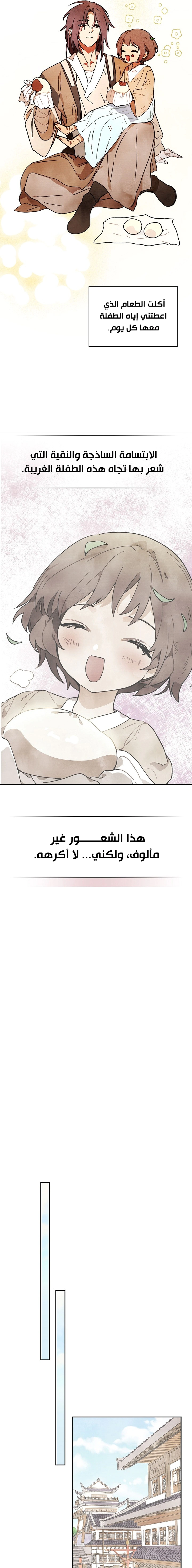 Read Chronicles Of The Martial God’s Return AR Manga Online