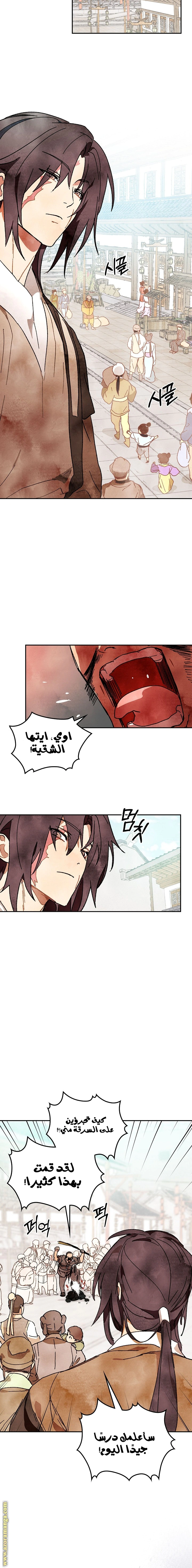 Read Chronicles Of The Martial God’s Return AR Manga Online