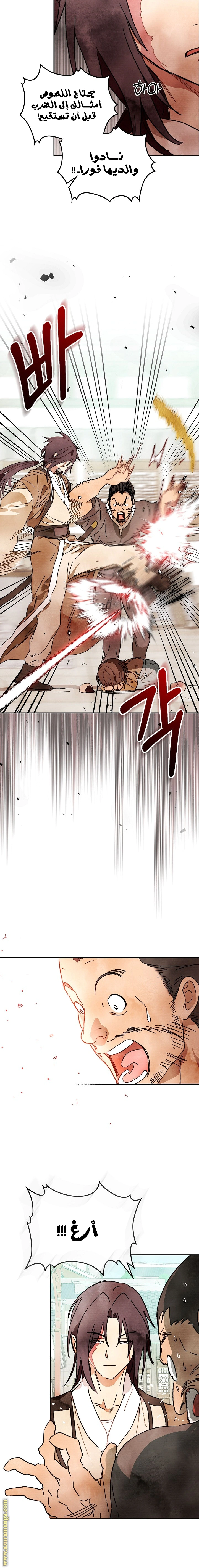 Read Chronicles Of The Martial God’s Return AR Manga Online