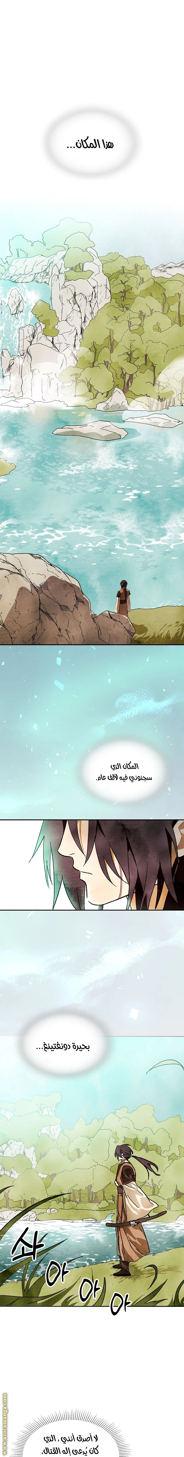 Read Chronicles Of The Martial God’s Return AR Manga Online